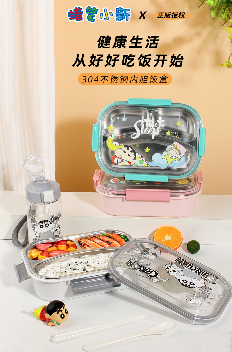 クレヨンしんちゃん ステンレス 仕分け弁当箱 水カップセット