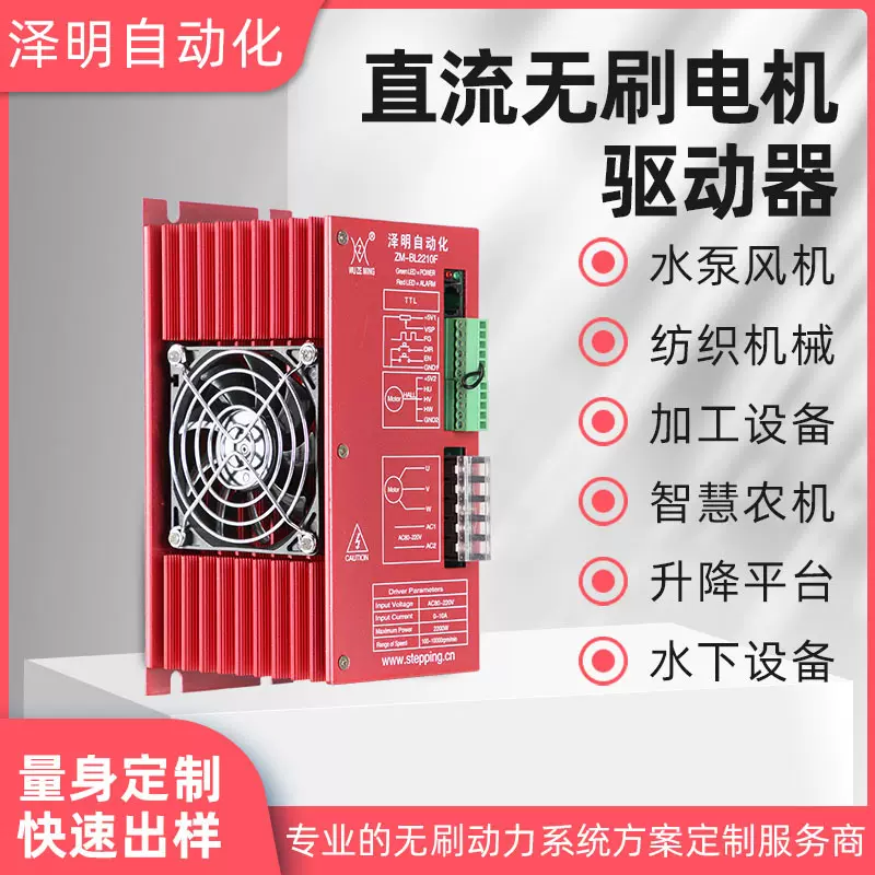 泽明大功率310V直流无刷电机驱动器10A控制器正反转霍尔调速器