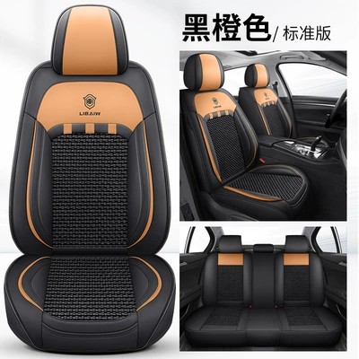 23 years new full foreskin Ice Silk Four Seasons GM seat cushion summer cushion solid seat cushion international station export (Four Seasons Pad) - black-orange-standard-edition-general