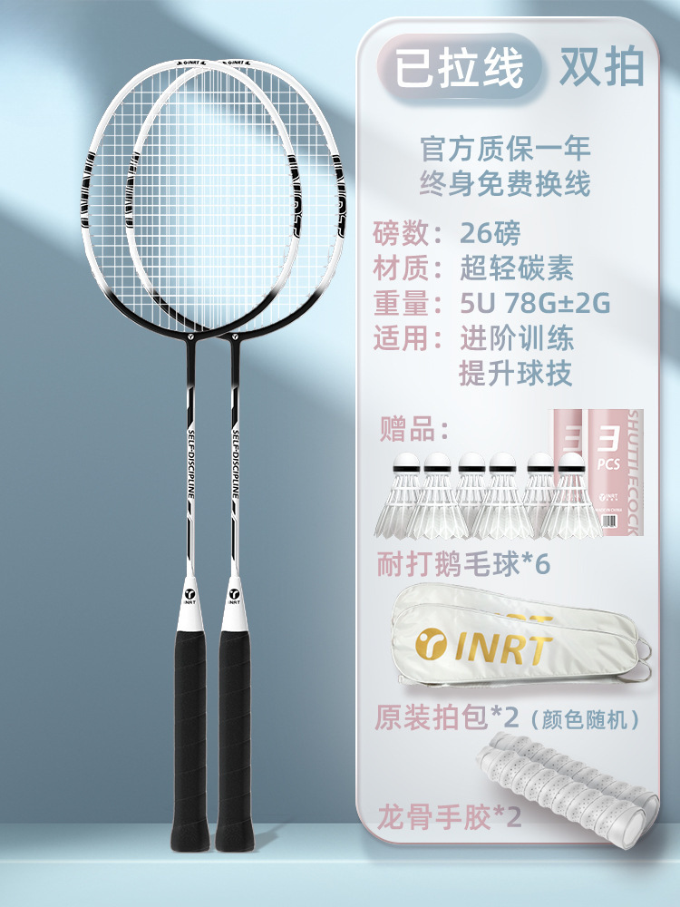 더블라켓-잉크블랙*2 [고급훈련/공기력강화] 5U-완성라켓