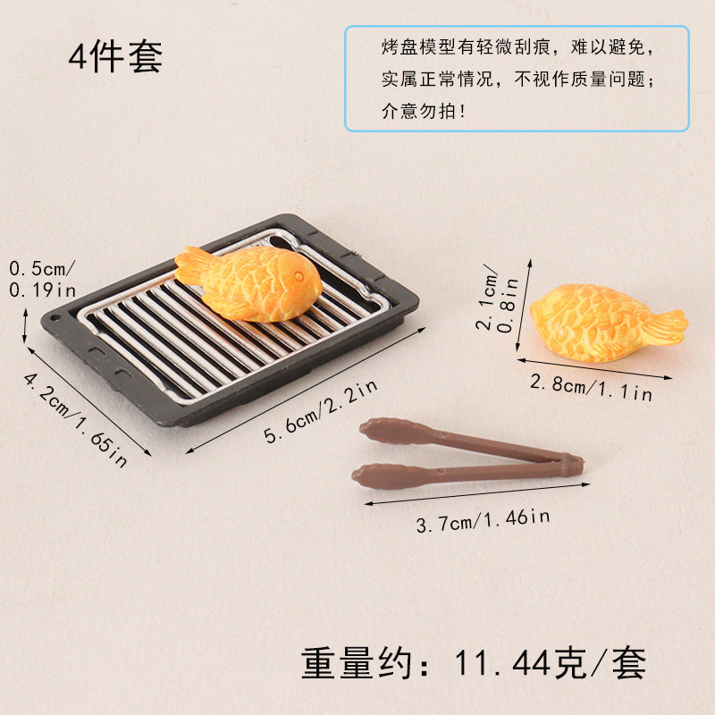 クリエイティブシミュレーションドールハウス食品おもちゃバーベキュープレート焼き魚クリップ diy 装飾アクセサリーミニチュアミニ装飾品|undefined