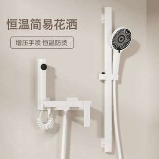 Simple Shower Set All-Copper White Nozzle Shower Hot and Cold Bathroom Home Bath Constant Temperature Shower