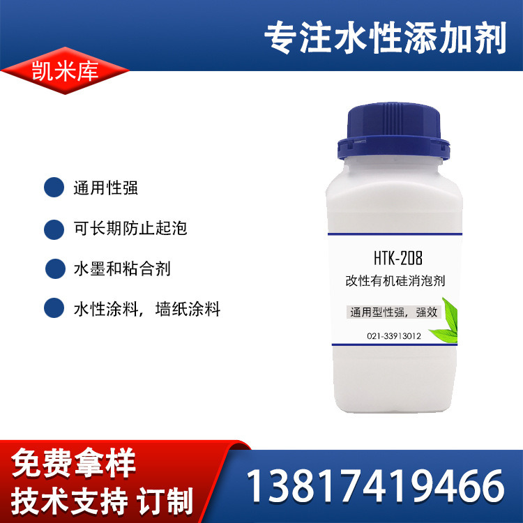 凯米库 压敏胶 凹版印刷 水性油墨消泡剂