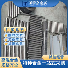 ���ºϽ���ϺϽ������ٻ��Ͻ�inconel738�������ṩ��Ʒ