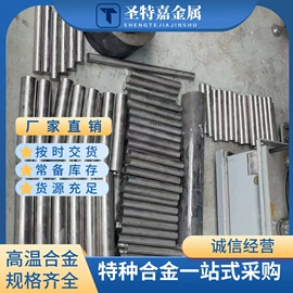 镍合金;钛合金;铜