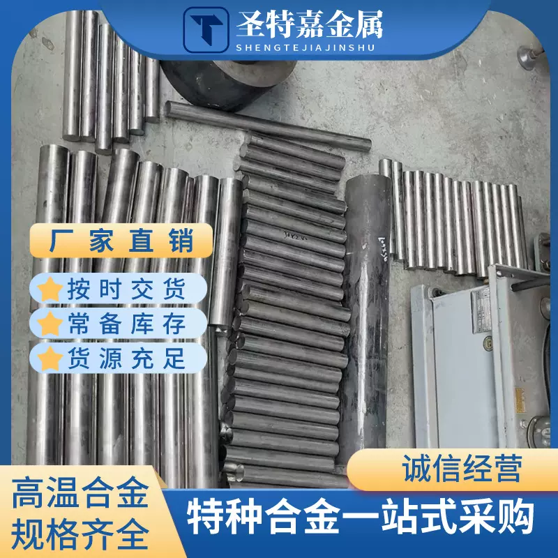 高温合金哈氏合金超级镍铬钨基合金inconel738各规格可提供样品
