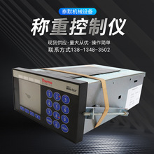 电控箱表头电脑显示称重控制仪称重配料控制器定量仪表现货供应