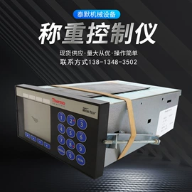 行程开关;皮带秤;显示仪表