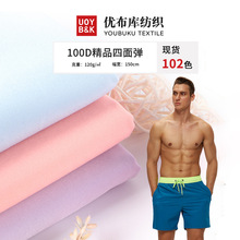 100D连衣裙内衬布不透面料氨纶汉服沙滩裤服装里布春夏穿搭弹力