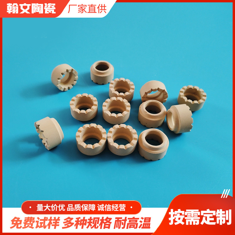 工业陶瓷焊接环黄色堇青石陶瓷圈 一次性焊接用齿轮环 内φ12*10