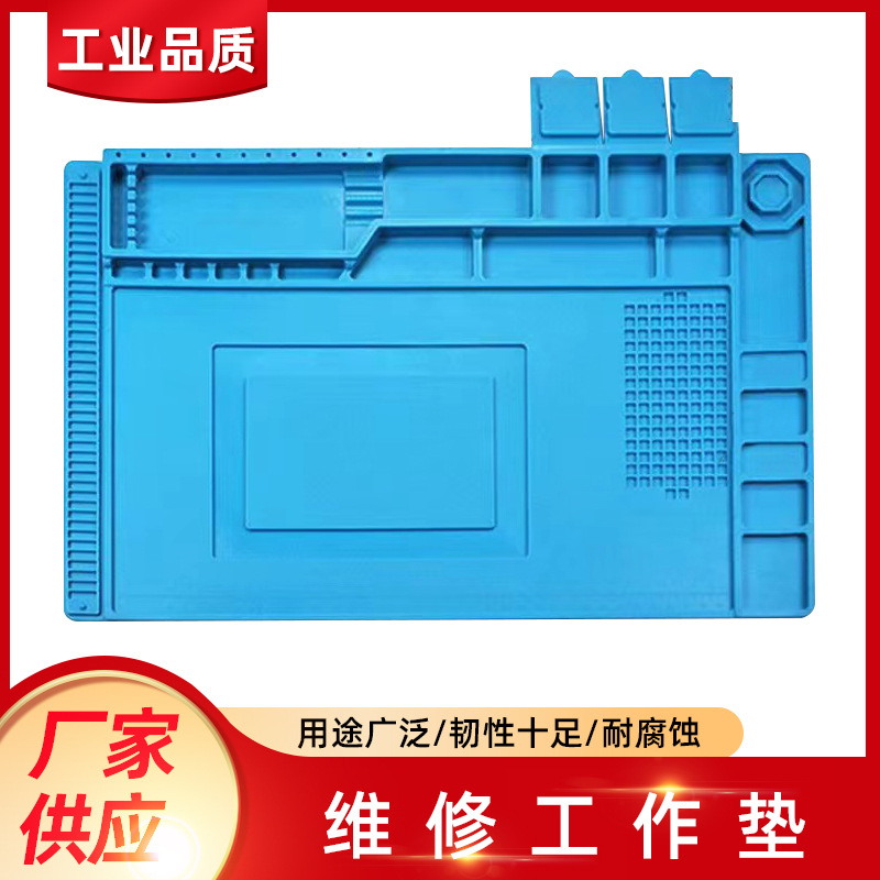 电脑手机电烙铁焊接维修工作垫耐高温隔热垫零件螺丝配件收纳垫