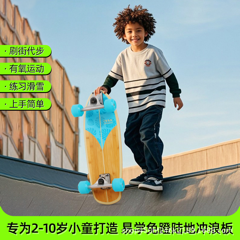 Skateboard Factory Beginner Land Surfboard Children's Free Staring Professional Street Travel Four-Wheel Skateboard 3-6-10 Years Old