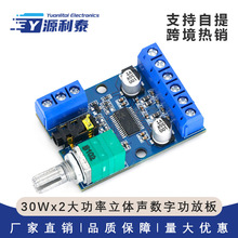 30Wx2�������������ֹ��Ű�12V/24V����DIY����ģ�� DY-AP3015
