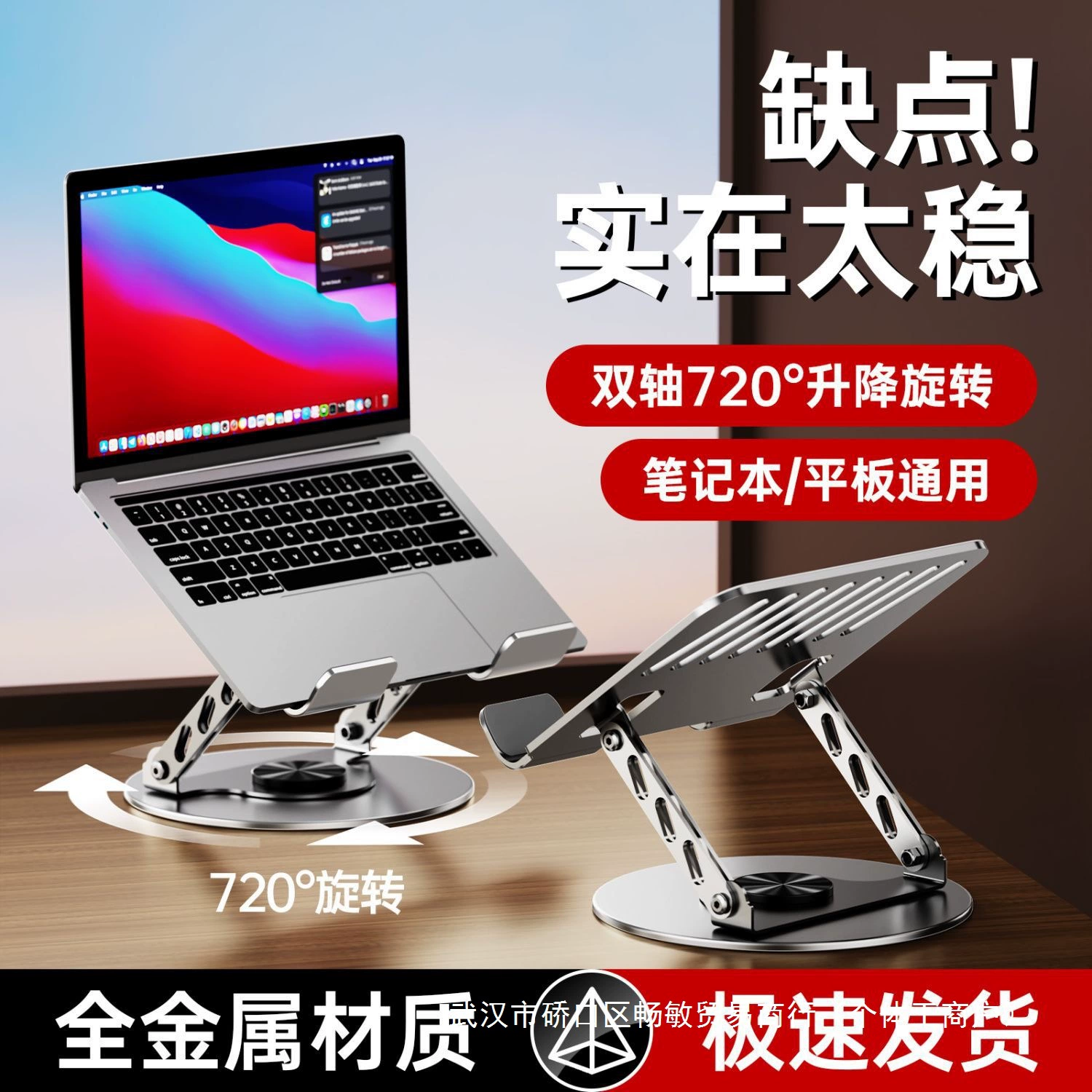 Rotating laptop, table tubing, high tablet support frame, 360 degrees