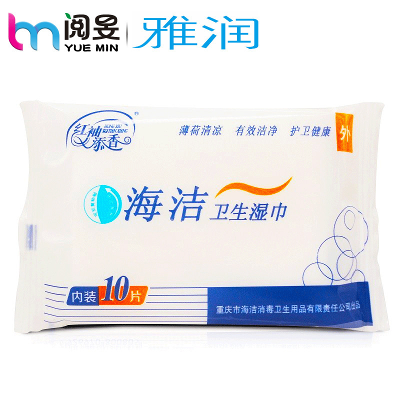 Yarun Cleaning Care Clean Yin Hygienic Wipes Single Piece 10 Piece Pack Adult Sex Products