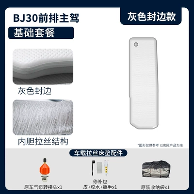 Mattress for Vehicles, Travel | Vehicle-mounted inflatable bed - gray-surface-gray-edge-24-bj30-drivers-side-basic-package