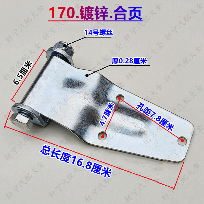 Bisagra para camión, bisagra galvanizada para contenedor, cerradura, remolque de camión de caja, bisagra de soldadura para puerta de caja de camión refrigerado