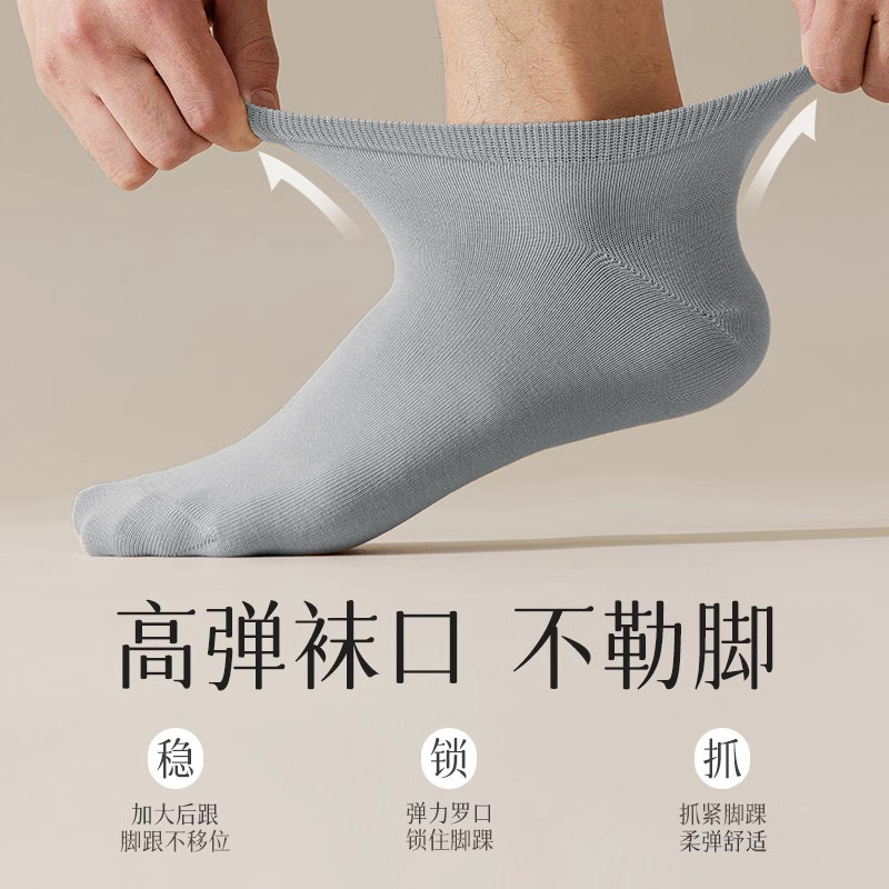 Calcetines antiodorantes para hombres, calcetines de algodón, primavera y verano, calcetines invisibles transpirables, calcetines industriales, calcetines casuales para hombres.
