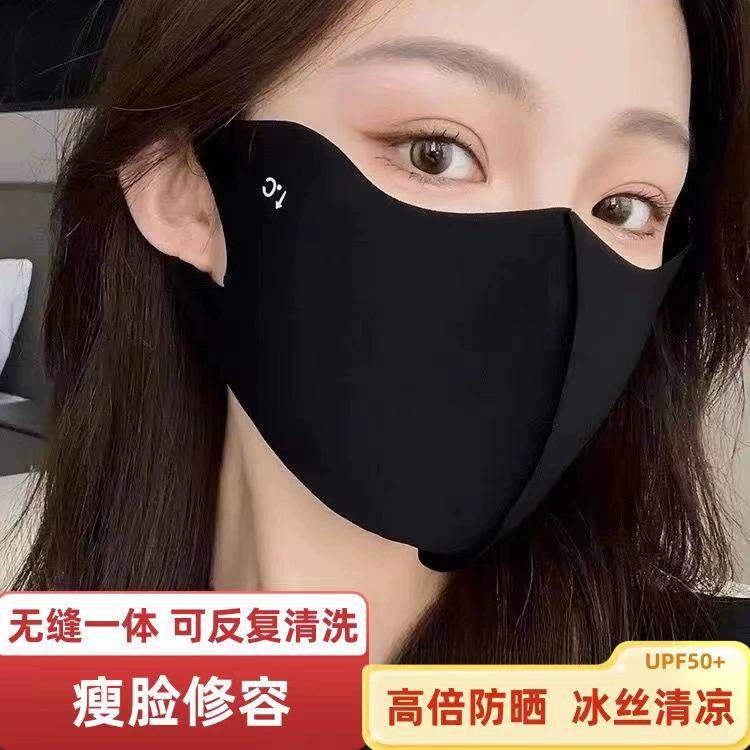Летняя новая тонкая трехмерная солнцезащитная маска для защиты глаз