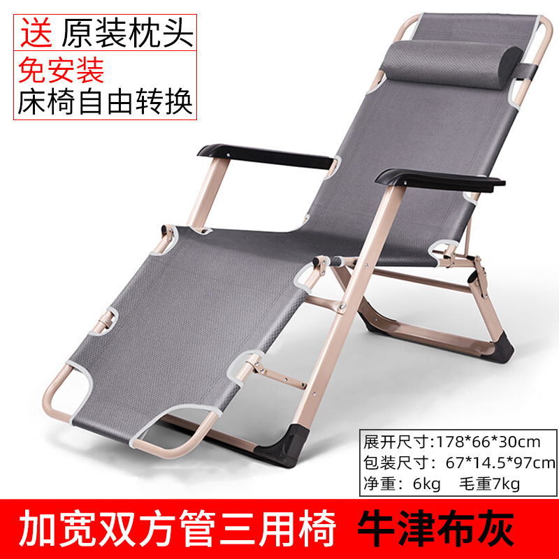 Silla para la pausa del almuerzo, silla para la siesta en la oficina, silla para exteriores, silla de ocio transpirable multiposición, silla de descanso, sillón reclinable, silla plegable, sillón reclinable. image 16