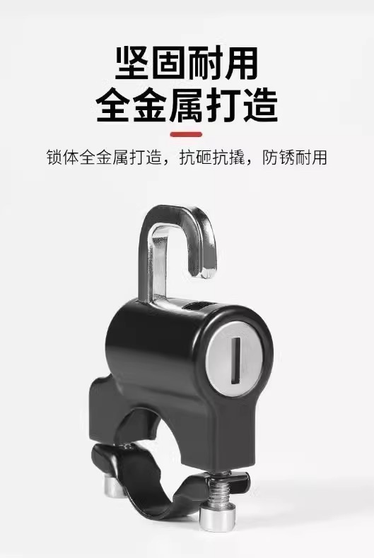 Electric Vehicle Helmet Lock Battery Bicycle Helmet Anti-Theft Fixed Lock Motorcycle Anti-Theft Hook Lock Artifact