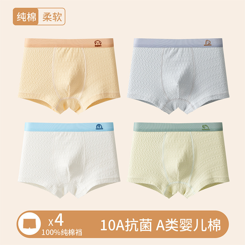 儿童内裤男童纯棉a类棉平角男宝宝中小童中大童四角裤夏薄不夹PP|undefined