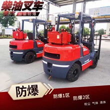 防爆叉车易燃气体尘埃车间加装防爆装置柴油电动堆垛叉车