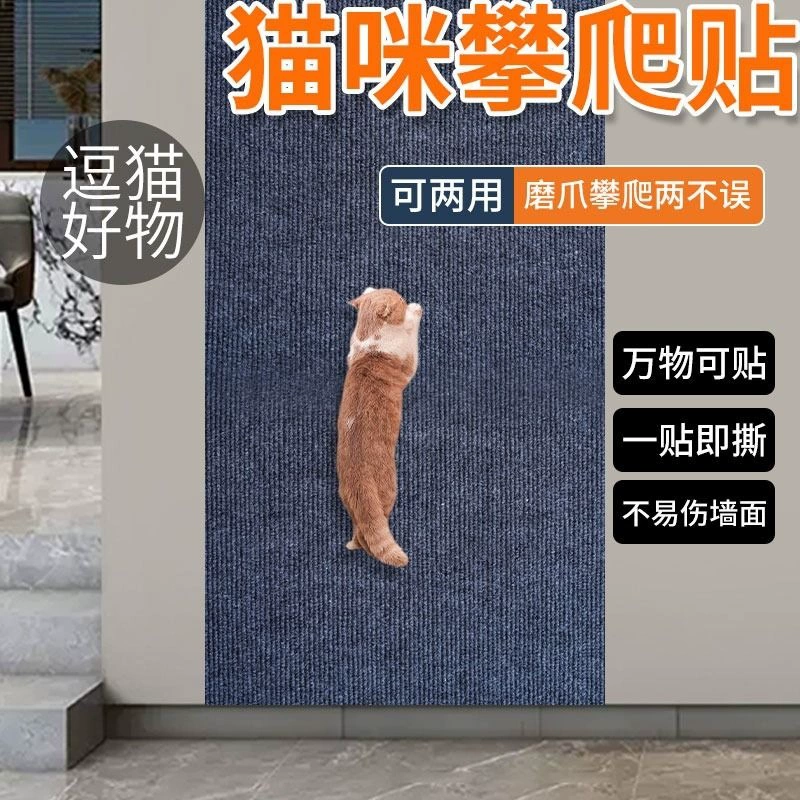 Анти-кошачий поцарапать диван кошачий поцарапать коврик