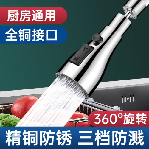 Universal faucet extender faucet aerator basin kitchen splash-proof shower head pull-out quick-connect nozzle