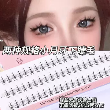 Small Crescent lower eyelashes self-grafting natural nude makeup lower eyelashes suitable for novice without makeup and can be attached to segmented lower eyelashes