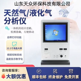 水质分析仪;其他仪器仪表;其他分析仪器