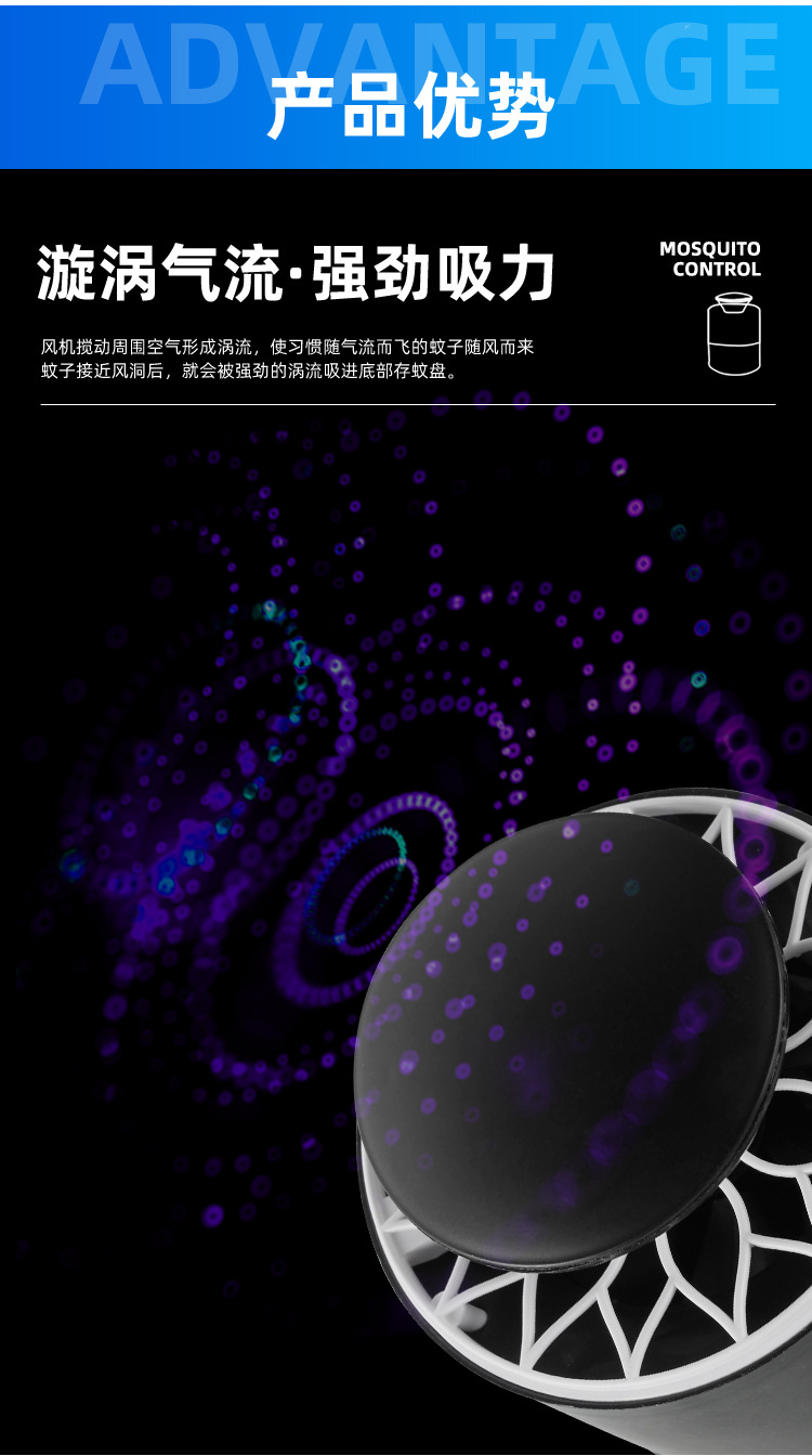 灭蚊灯-(2)_05