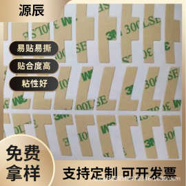可定制圆形 异形 透气PE胶 遮光胶 棉纸双面胶 pet双面胶 积水胶