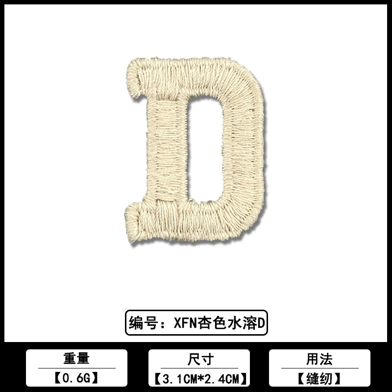 字母水溶款布贴厂家现货批发服装箱包鞋帽电脑刺绣装饰补丁贴辅料|undefined