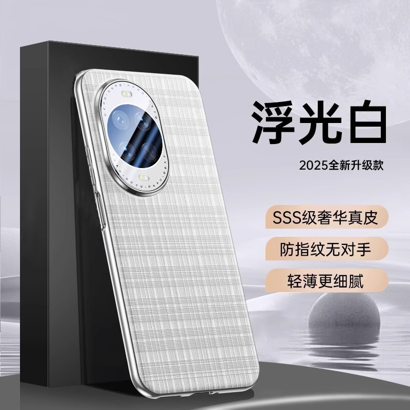 Huawei nova14Pro 携帯電話ケースに適した新しいプレーンレザー nova14 にはレンズが付属しており、オールインクルーシブの落下防止保護カバーが付属しています。|undefined