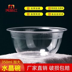 使い捨ての水晶の碗の箸は厚くて透明で硬いプラスチックの碗の皿のスプーンの家庭用スープの碗の飲食の航空食器の卸売りを厚くします。