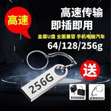 U�P256G�֙C��X����u�P܇�d���ҕ�lͨ��128G���ك��Pһ�����]