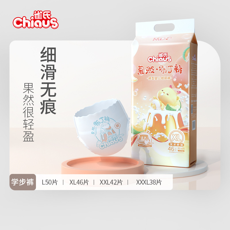 Japanese Brand Super Thin Breathable Diaper Pants for Babies - S-NB-XXXL Size