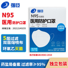 医用N95口罩 独立包装一次性五层防护成人口罩N95医用外科灭菌
