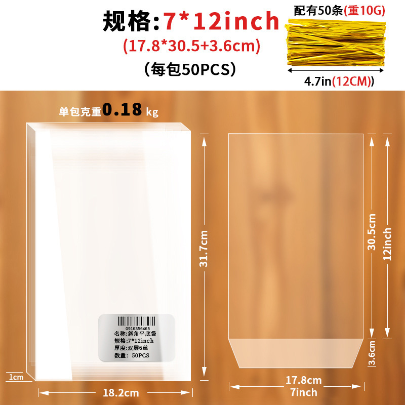 亚马逊透明opp平口袋饼干面包食品袋糖果礼物扎丝封口束口袋密封|undefined