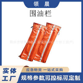PVC围油栏WGV450海面油污绿藻拦截固体浮子式围油拦拦污屏拦油带