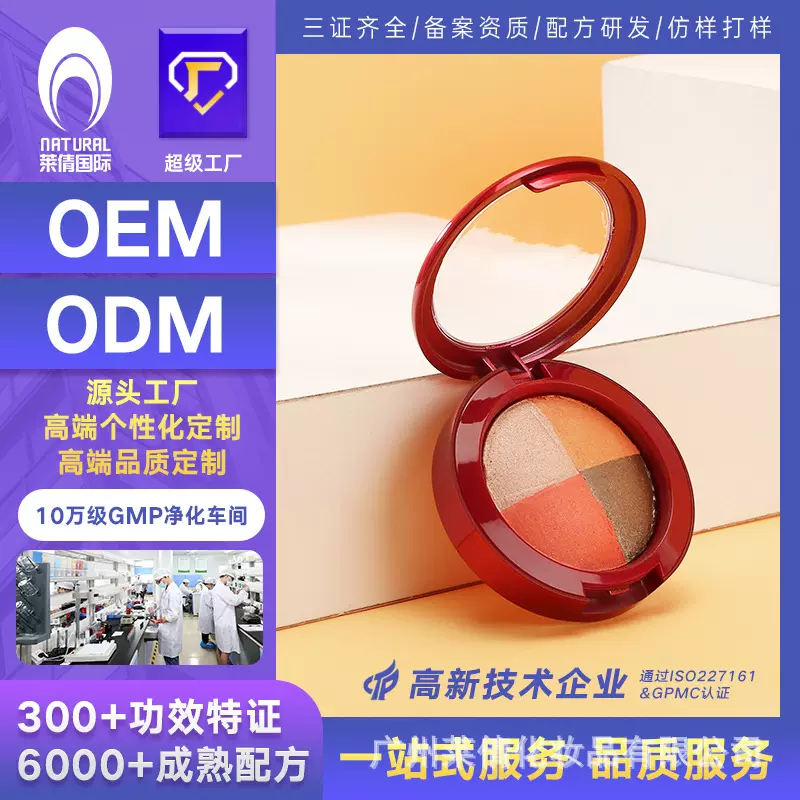 来图来样定制多色眼影盘哑光闪粉大地色眼影盘彩妆美妆贴牌代加工