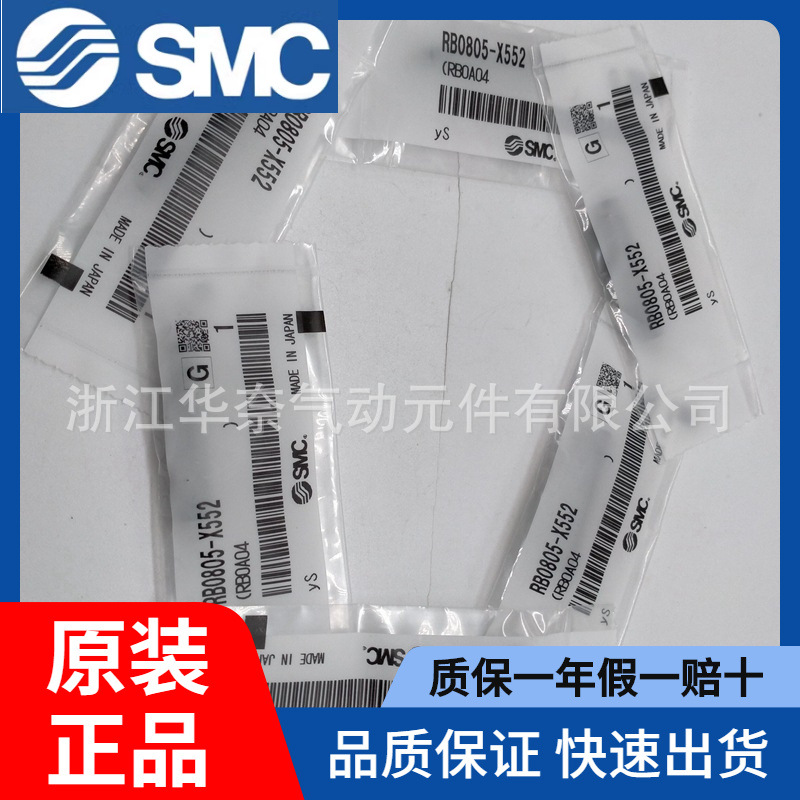 现货原装SMC正品油压缓冲器RBC1411 RBC1411S 全系列可订货