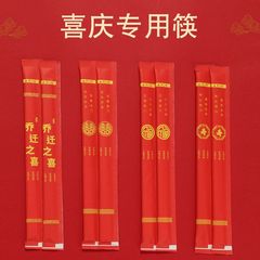 Disposable chopsticks for wedding, celebration, moving, birthday, red, elongated and thick, wedding banquet, food grade, household use
