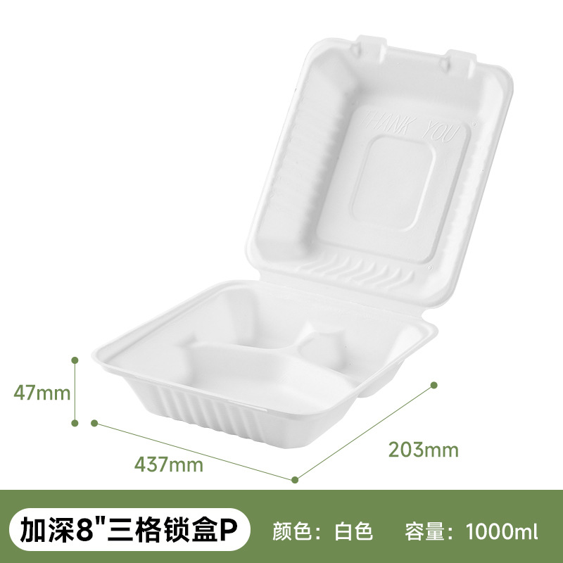 Shaogeng oasis Pulpa de caña de azúcar Pulpa de bambú de 8 pulgadas 3-rejilla caja de almuerzo caja de bloqueo ecológico vajilla desechable degradable compostable