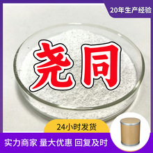 邻氯苯甲醇/邻氯苄醇/ 2-氯苯甲醇   工业级分析纯高含量服务周到