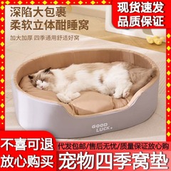 狗窝四季通用可拆洗猫咪睡觉冬天保暖垫子用冬季猫窝垫子宠物用品