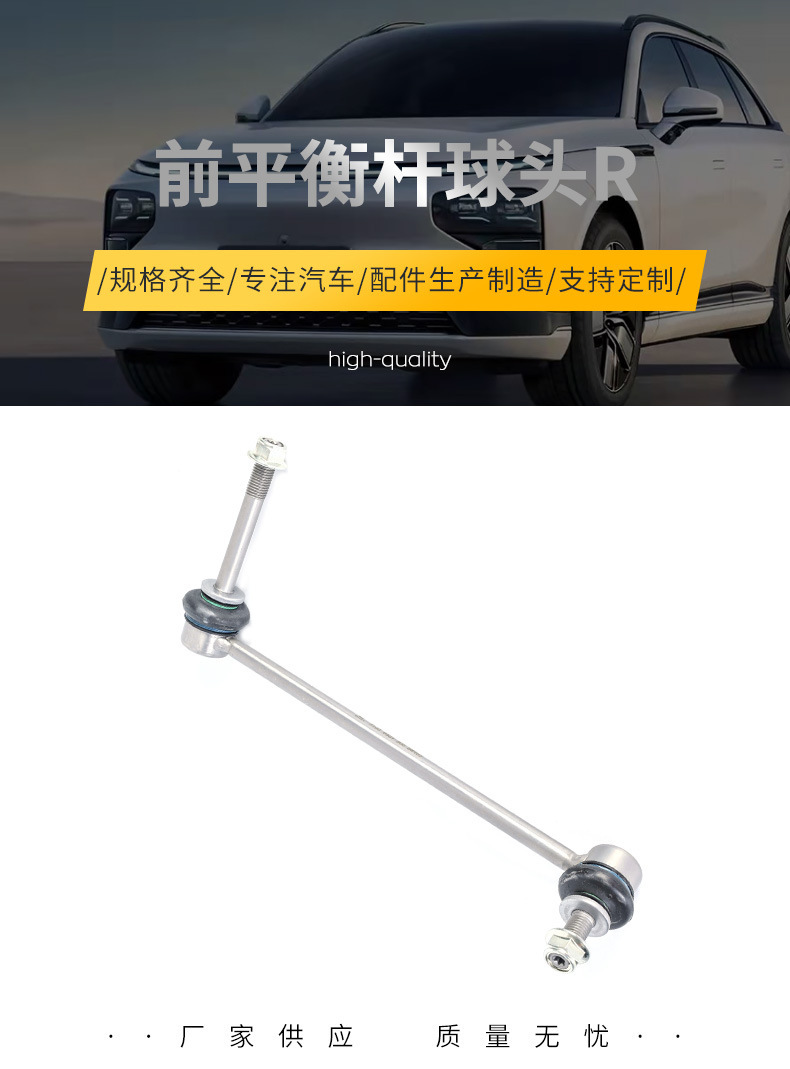 X5/G05 X6/G06 X7/G07 Front Stabilizer Bar Ball Joint R31356881808