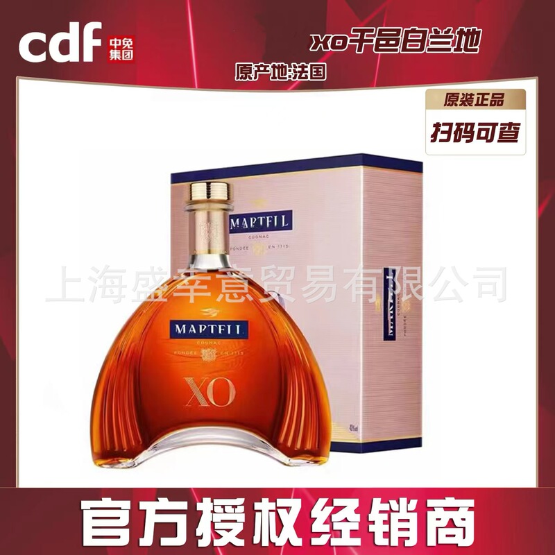 French Liquor Martell/Xo Cognac Brandy 700ml Original Gift Box Spirits 1000ml Bottled Large Bottle