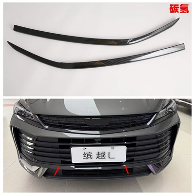 Geely 25 Binyue L front Other Automotive Exterior Supplies - front-bumper-trim2-piano-black